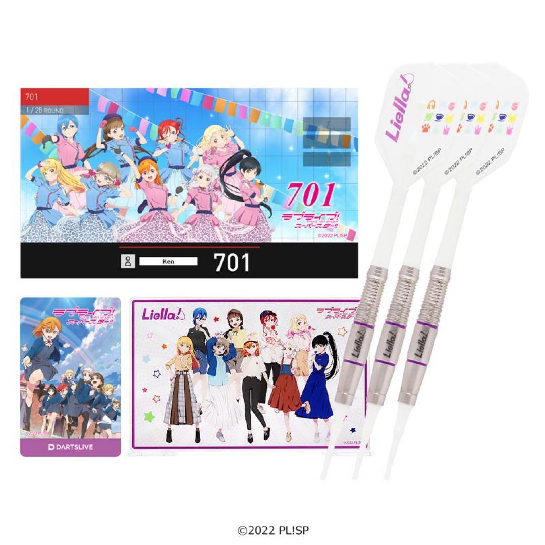 【未使用】ラブライブ!シリーズ スーパースター!! ダーツ