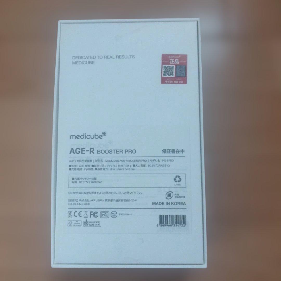 AGE-R BOOSTER PRO [韓国正品] 美顔器