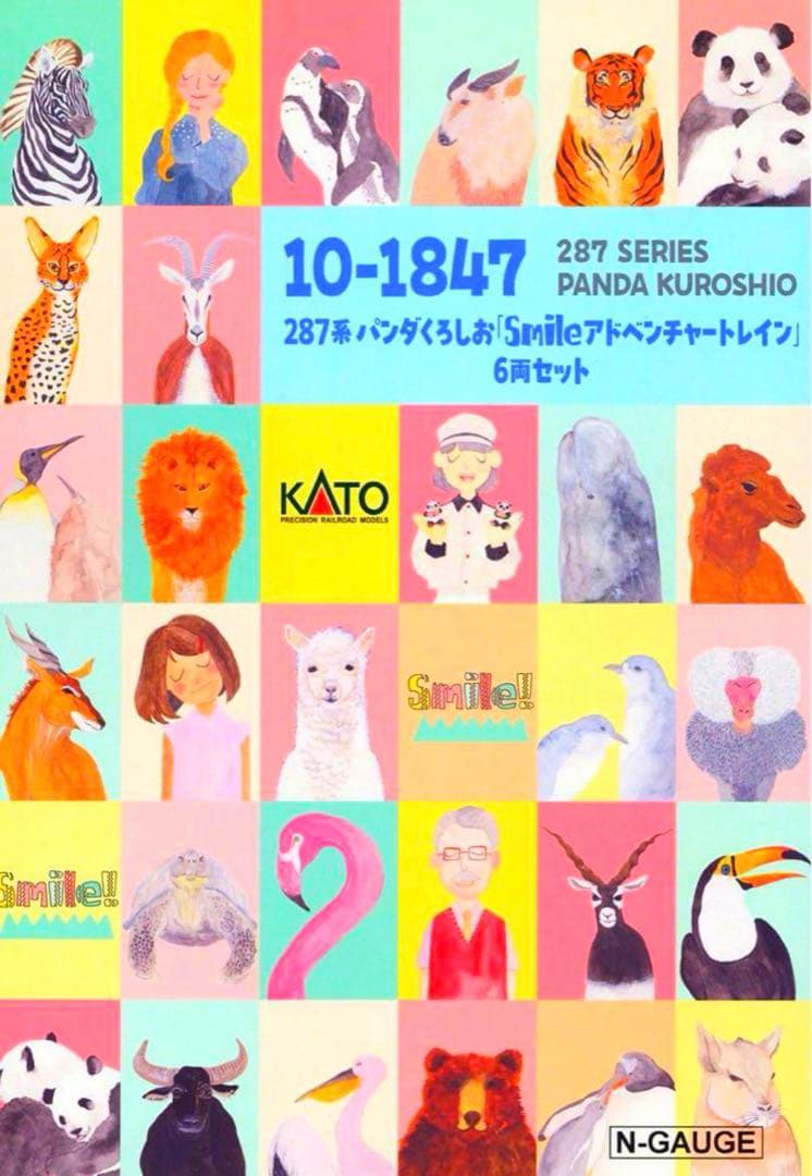 KATO カトー　287系 パンダくろしお 「Smileアドベンチャートレイン」