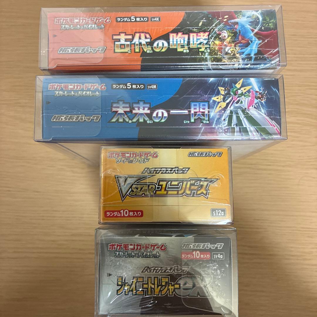 Vstarユニバース　シャイニートレジャーex 古代の咆哮　未来の一閃