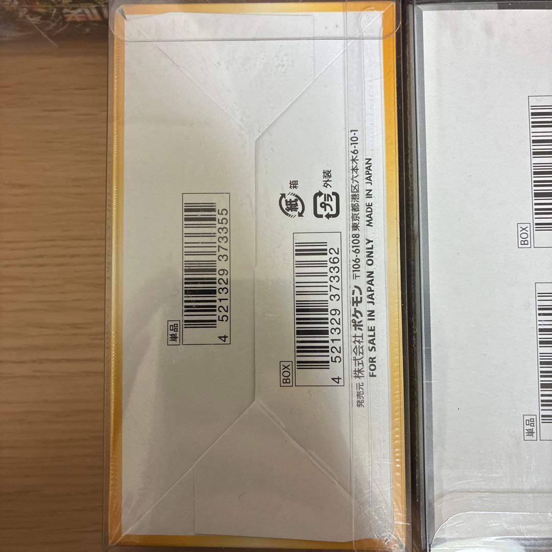 Vstarユニバース　シャイニートレジャーex 古代の咆哮　未来の一閃