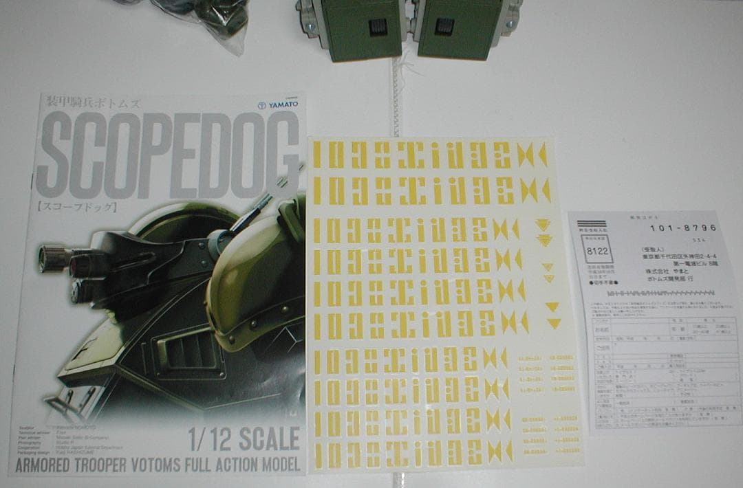 ボトムズ　WF　やまと1/12スコープドッグ対応　マーシィドッグ改造レジンキット