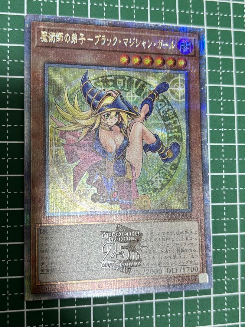 遊戯王 魔術師の弟子　ブラックマジシャン・ガール 25th