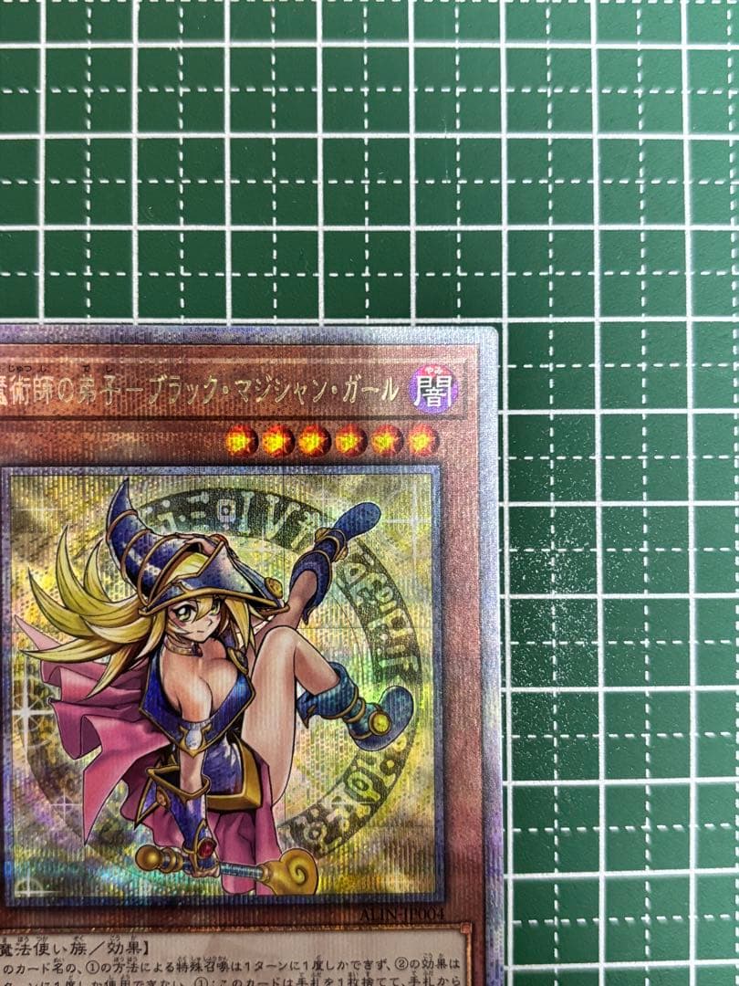 遊戯王 魔術師の弟子　ブラックマジシャン・ガール 25th