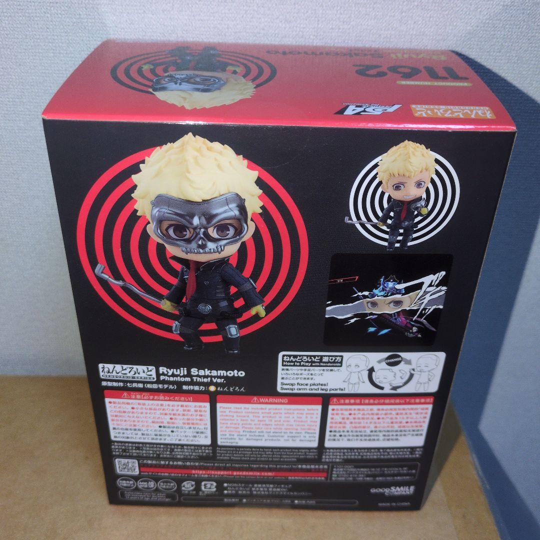 ねんどろいど 坂本竜司 怪盗服Ver　ペルソナ　新品未開封