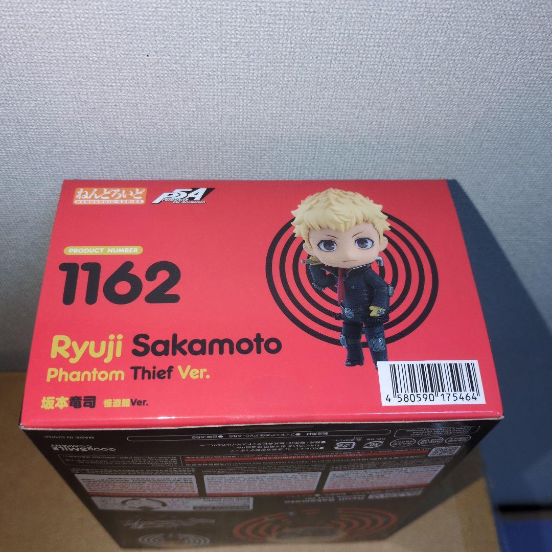 ねんどろいど 坂本竜司 怪盗服Ver　ペルソナ　新品未開封