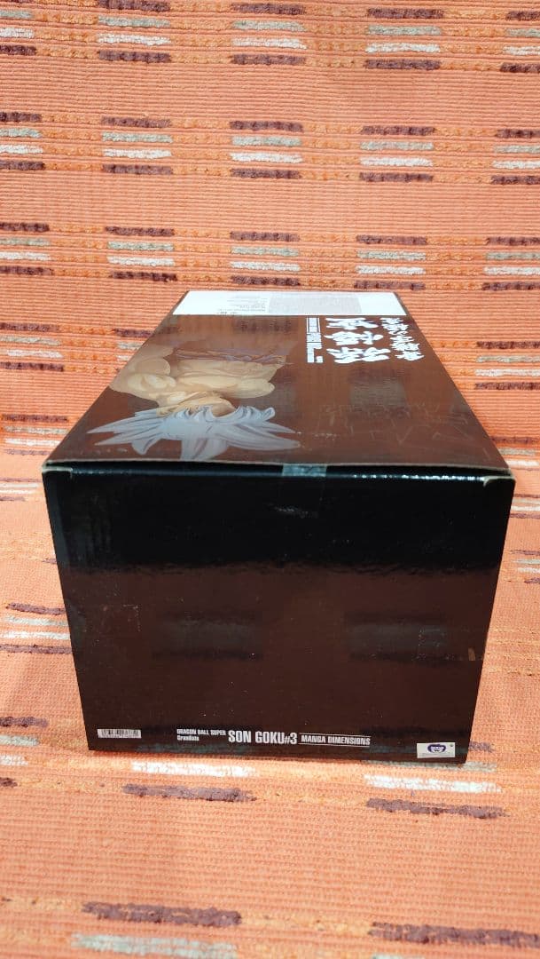 ドラゴンボール フィギュア SMSP 身勝手の極意 孫悟空 海外限定 海外正規