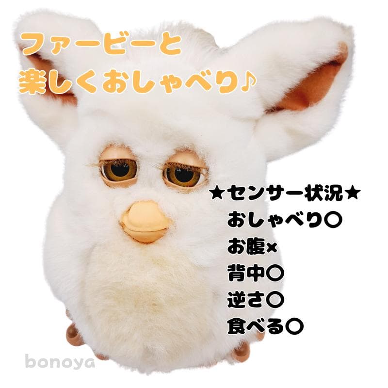 ファービー２ スノーボールホワイト オリーブ目 英語 1087 動作確認済み