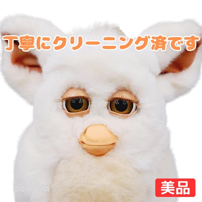 ファービー２ スノーボールホワイト オリーブ目 英語 1087 動作確認済み