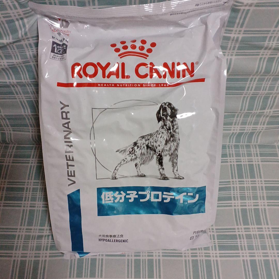 ロイヤルカナン低分子プロテイン 犬用食事療法食