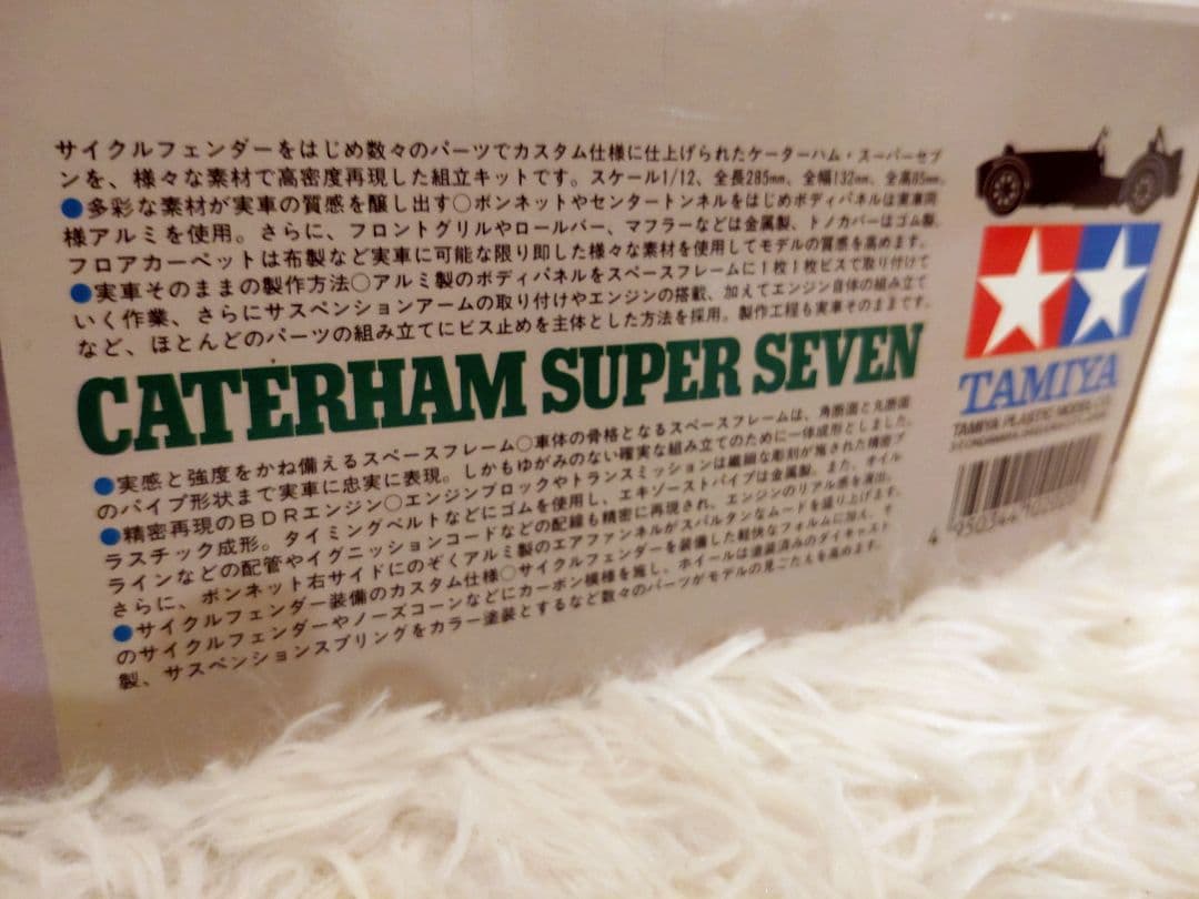 未組立 TAMIYA タミヤ 1/12No.2 ケータハム スーパーセブンBDR