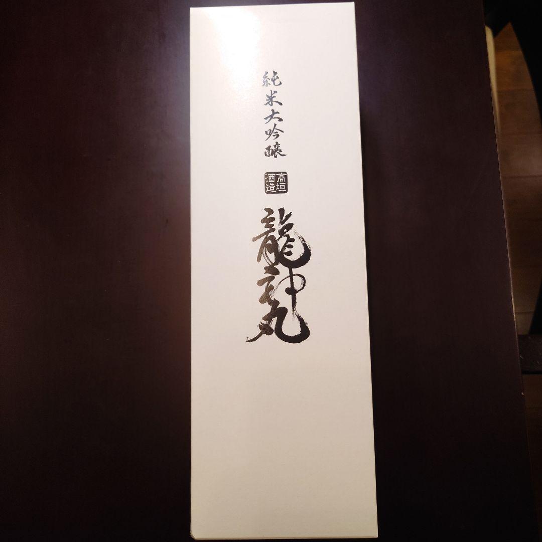 龍神丸 純米大吟醸 袋吊り雫取り720ml木製スライド式ギフトケース入り冷蔵保管