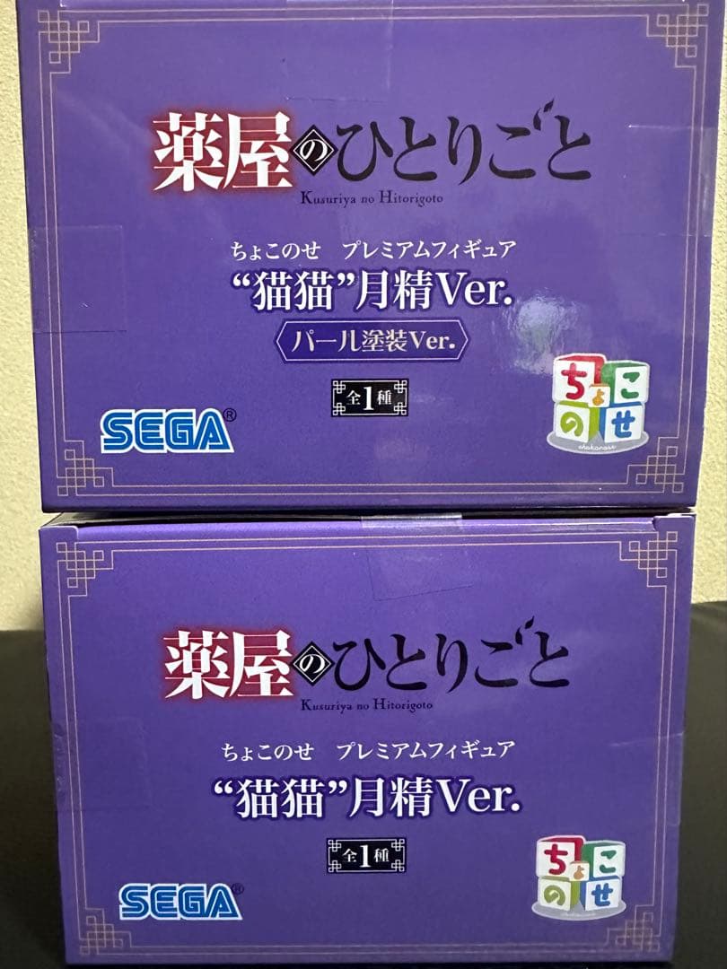 フィギュア　7体【セガオンクレ限定有り】まとめ売り