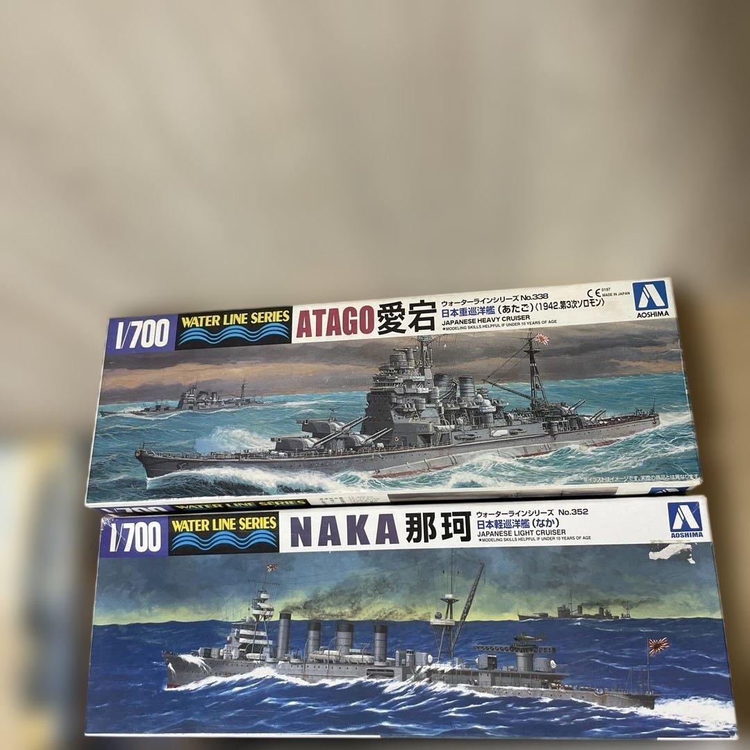 未組立中心｜1/700艦船模型4点まとめ. Ln461