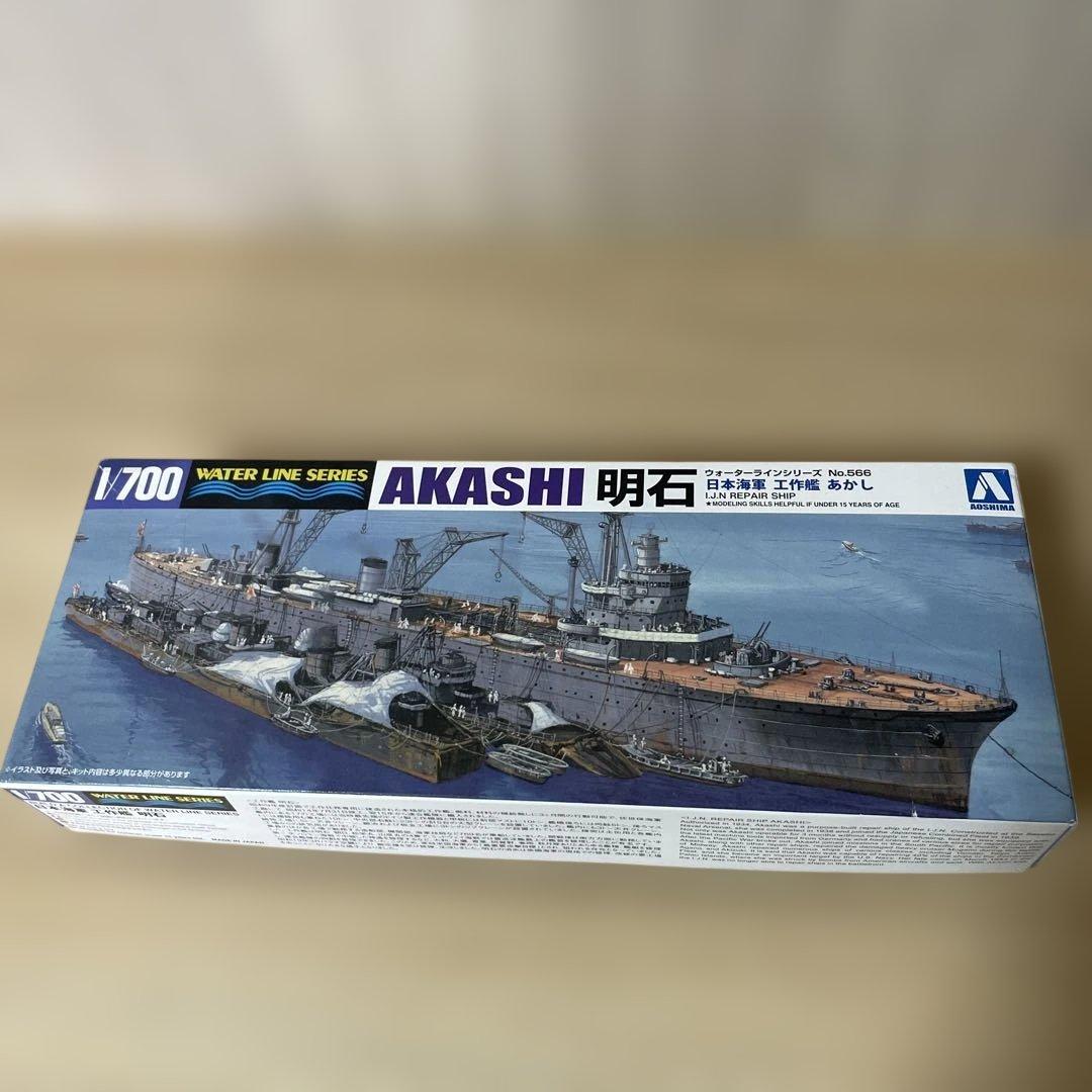 未組立中心｜1/700艦船模型4点まとめ. Ln461