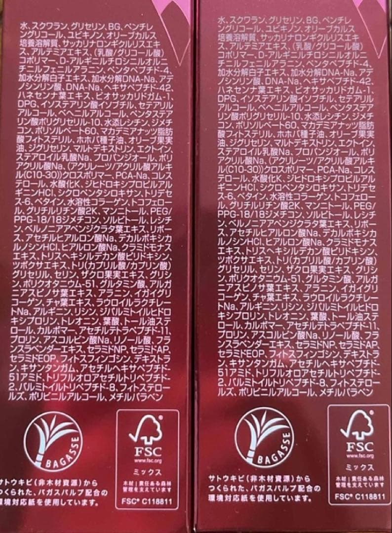 ⭐︎フォーデイズ⭐︎ムーサ LU セラム 50g 2本セット