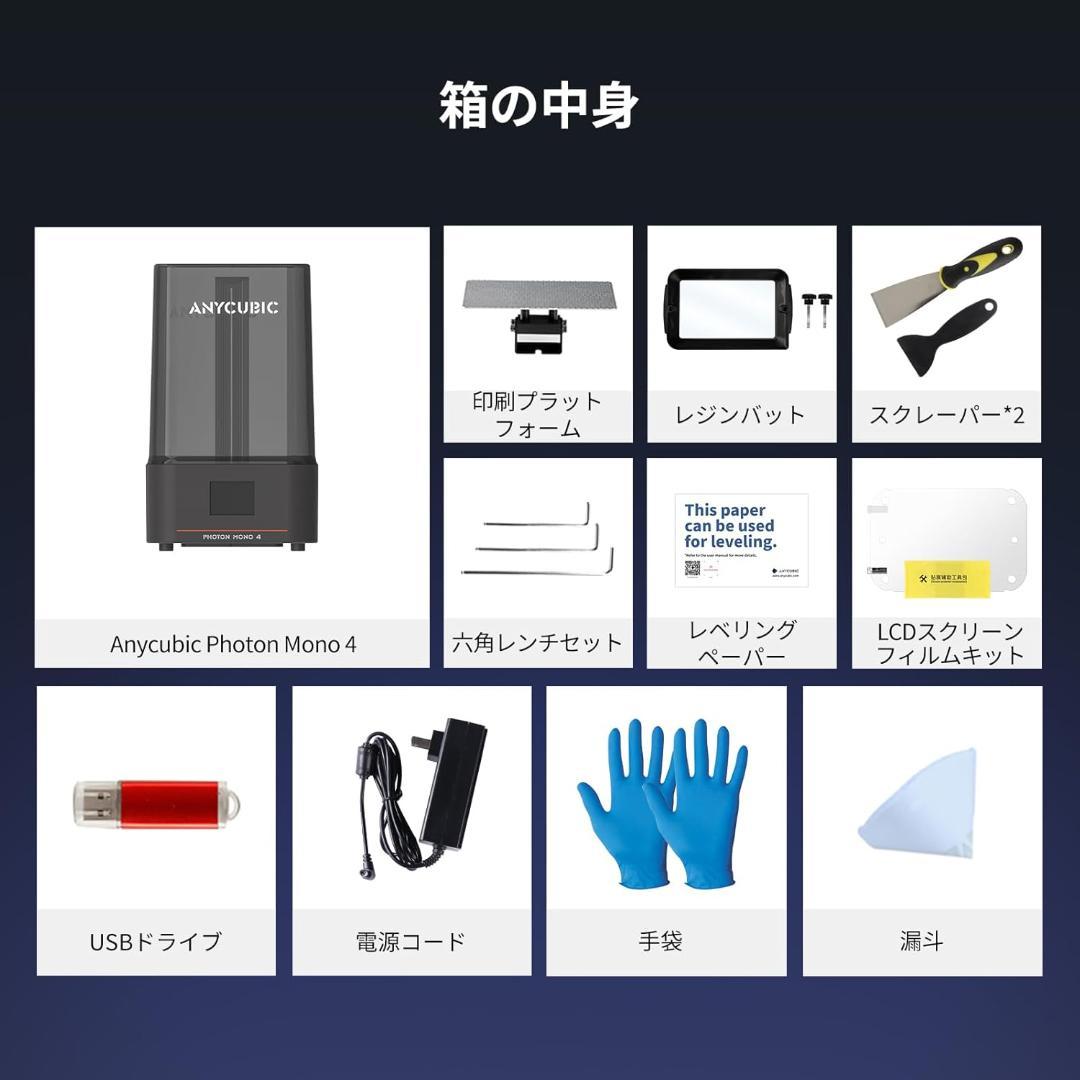 ANYCUBIC 3Dプリンター 光造形 Photon Mono 4、10K 3