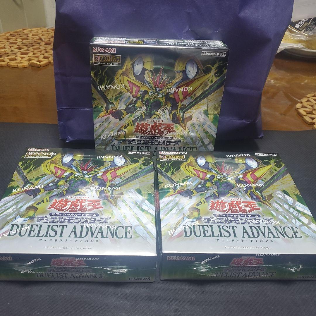 遊戯王OCG デュエルモンスターズ DUELIST ADVANCE 3箱セット