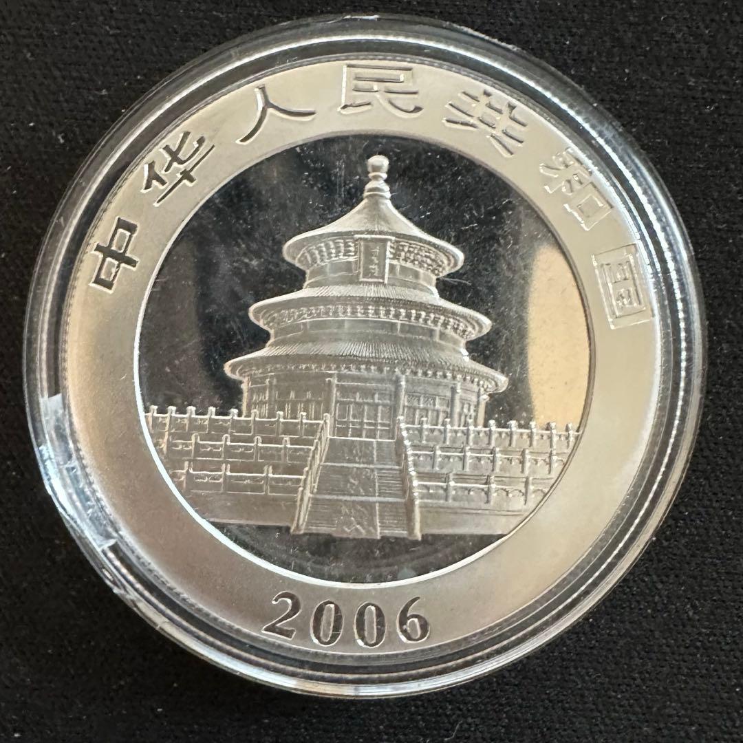 2006年パンダ銀貨