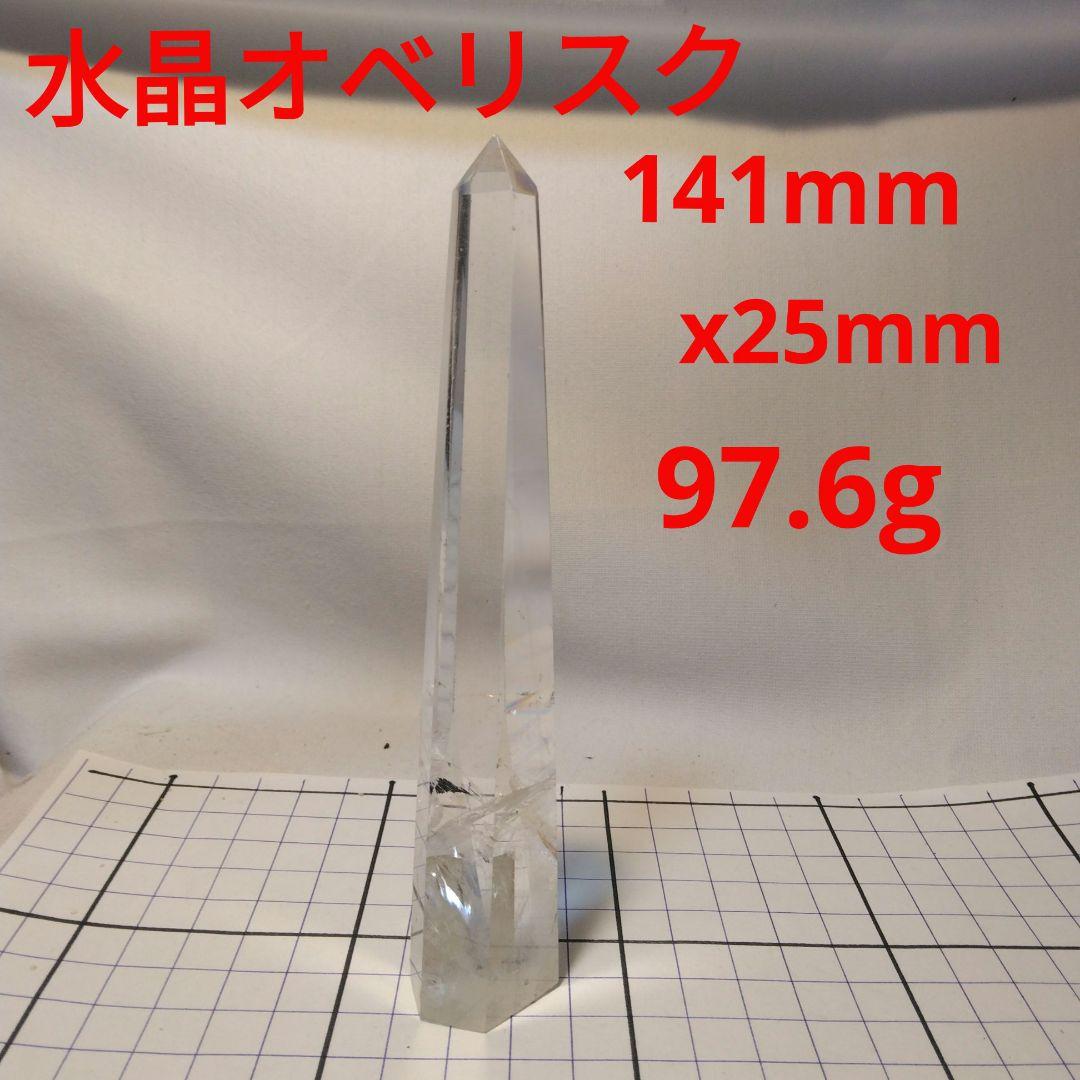 水晶色々8種類の特別価格
