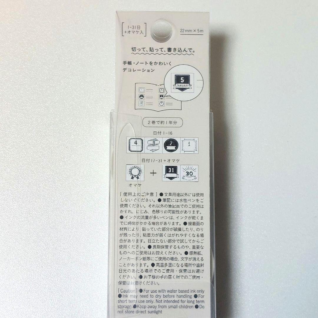 【新品】水性ペンで書けるマスキングテープ　日付　イルミリー　ペン　スタンプ