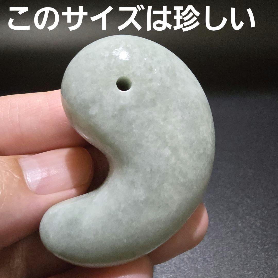 2 翡翠　天然　大型　勾玉　天然石　レア物　ヒスイ　天然石　鉱物　勾玉