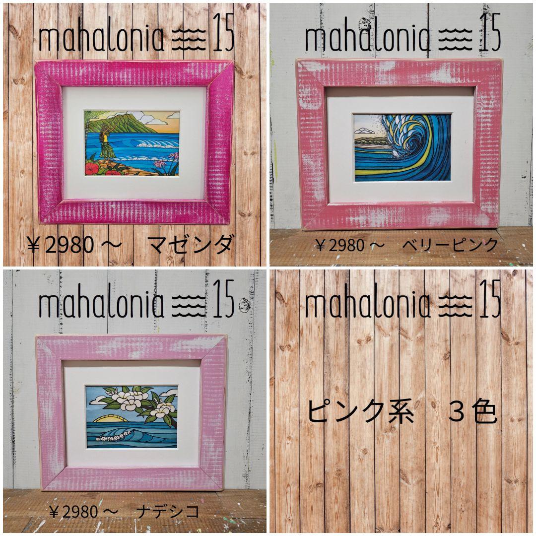 ひろみ　ヘザーブラウン 60SレモンМベリーSQエメ　額縁　フレーム