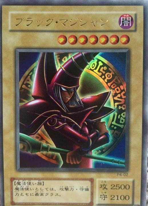 遊戯王 クレセント・ドラゴン