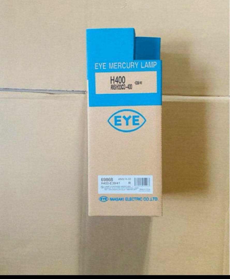 透明水銀灯　水銀ランプ岩崎電気H400です、未使用保管品です。