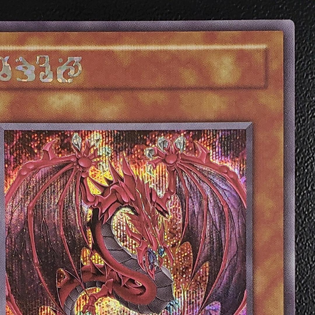 遊戯王 神炎皇ウリア 絵違い シークレット