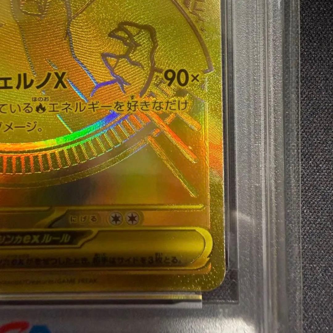 メガリザードンX ex MUR (M2 116/080)