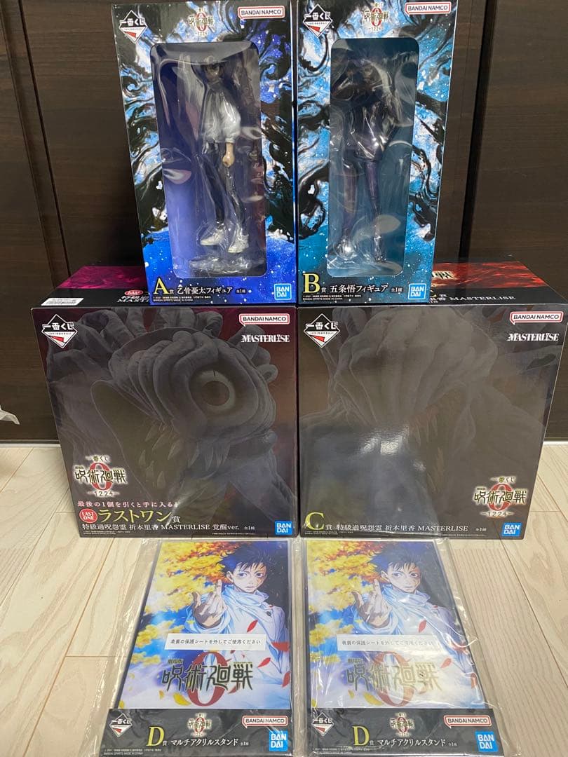 呪術廻戦　一番くじ　まとめ売り