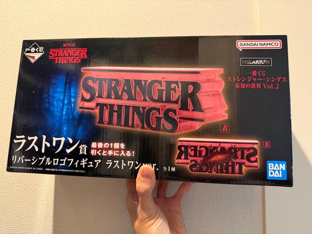 ストレンジャーシングス1番くじフィギュア【未開封ラストワン賞】