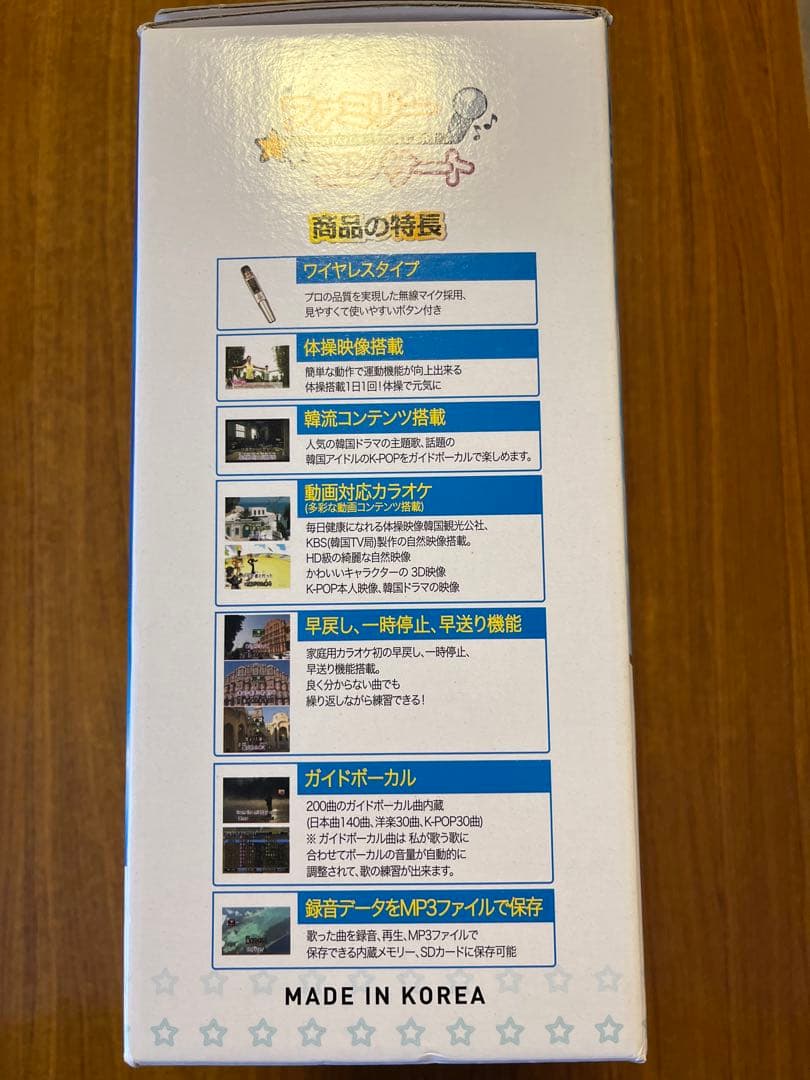 無線カラオケ　ファミリーコンサート、TKM-370J