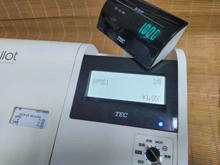 テックレジスター　FS-700　設定無料　現行機種　店名無料　910103