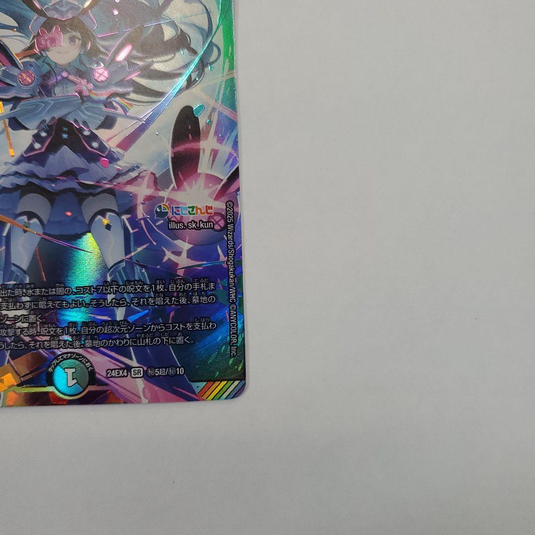 偽りの月 インターステラ サイン入り シークレット 24EX4 秘5超/秘10