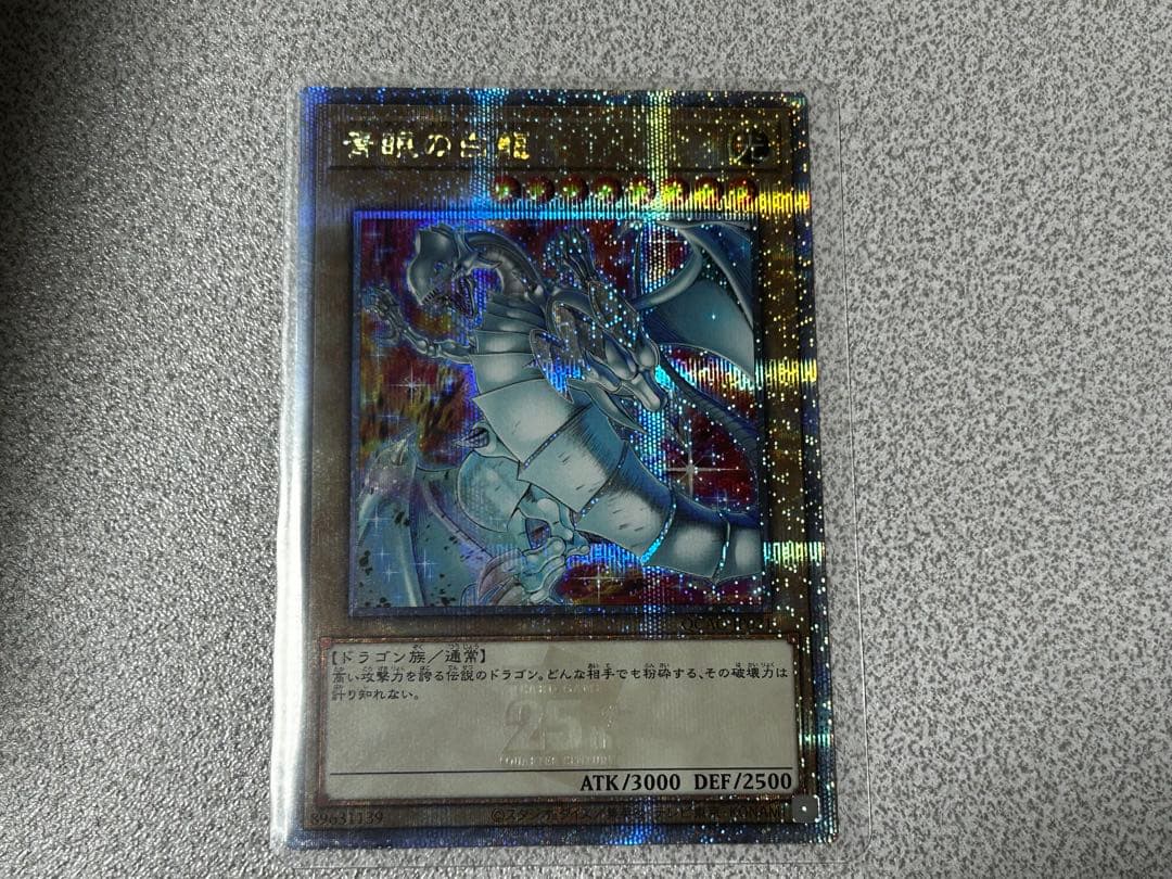 遊戯王　25th クオシクまとめ売り　ブルーアイズ　エンゲージ