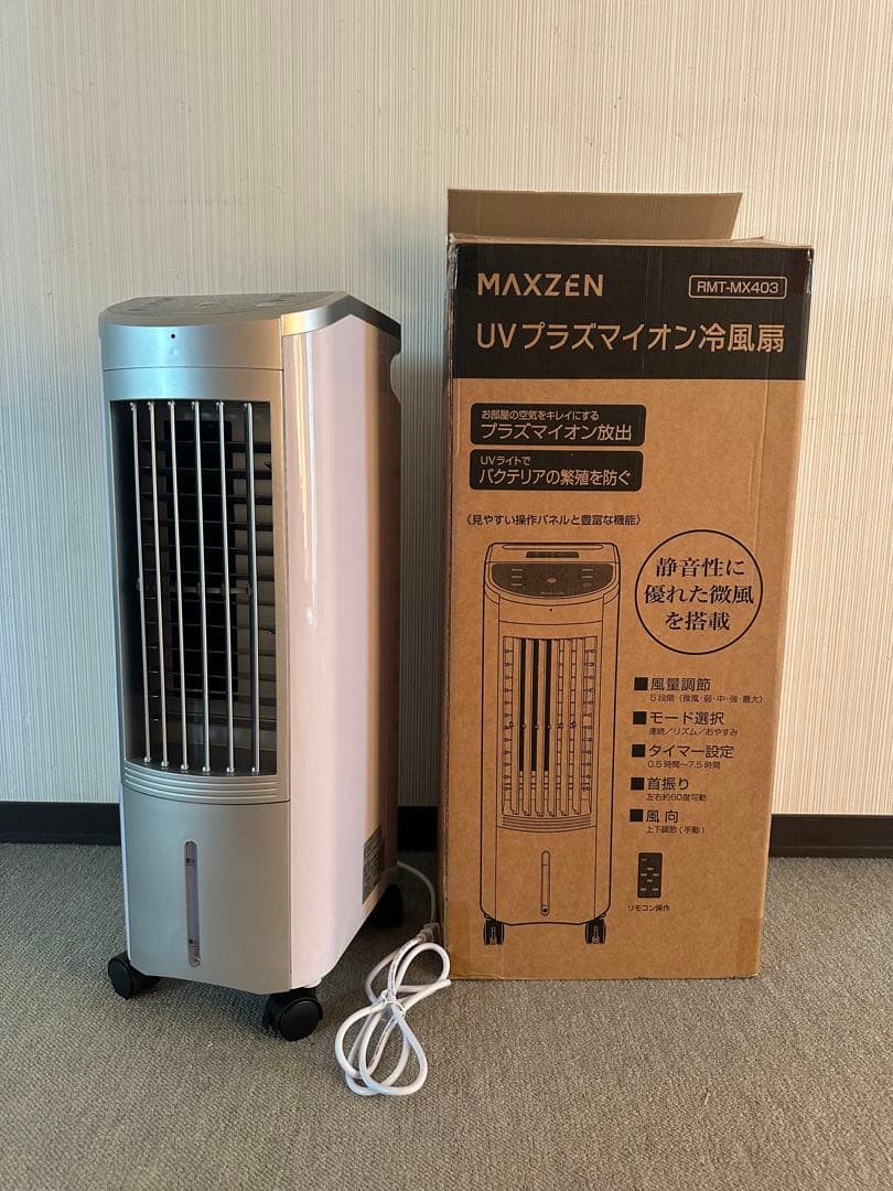 MAXZEN UVプラスマイオン冷風機 RMT-MX403