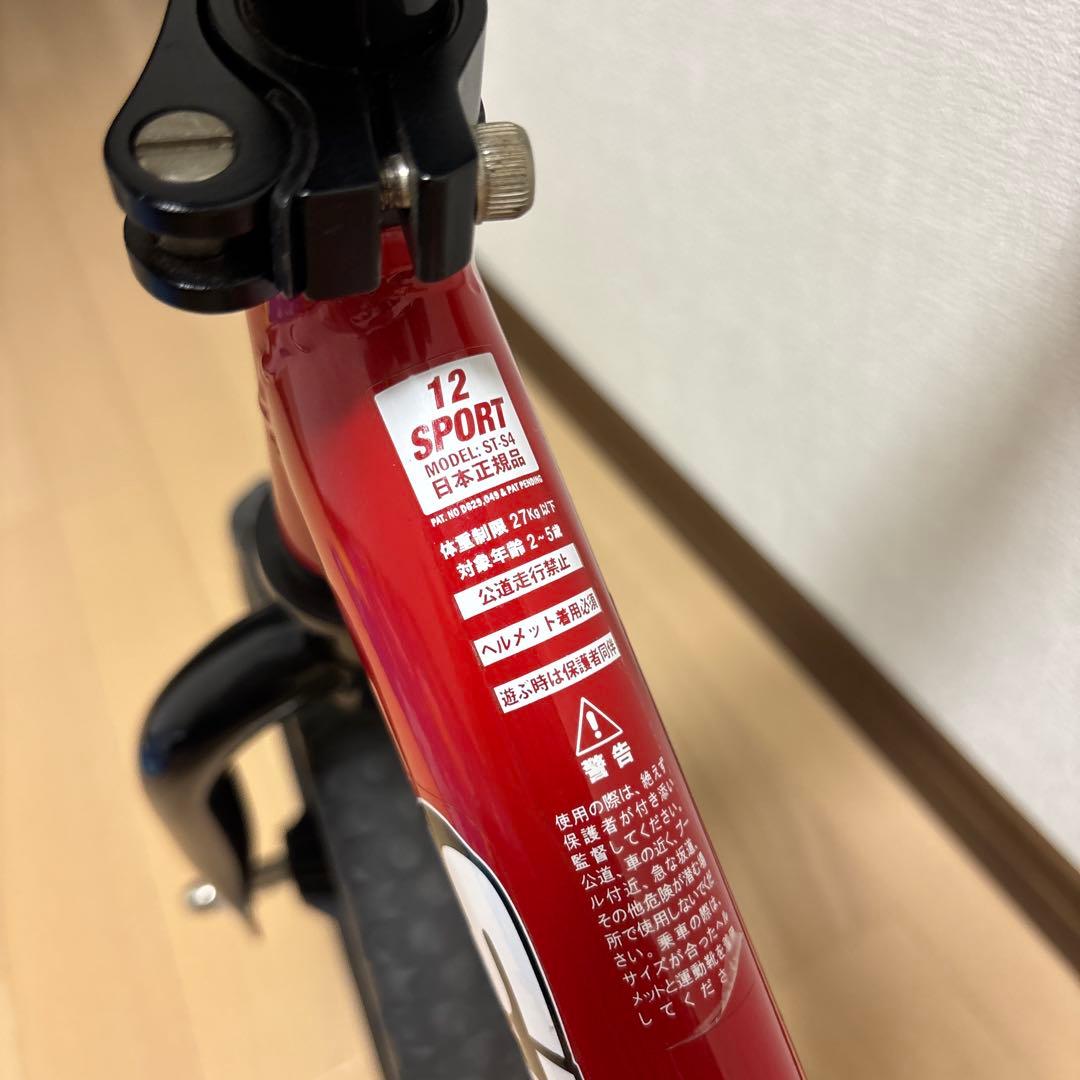 STRIDER 12 SPORT バランスバイク レッド
