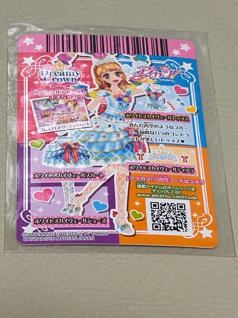 アイカツ ドリーミークラウン カードセット