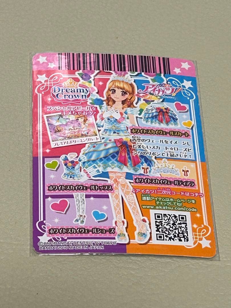 アイカツ ドリーミークラウン カードセット