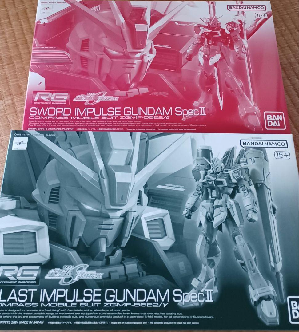RG ソード&ブラストインパルスガンダムSPECⅡ セット プレバン限定品