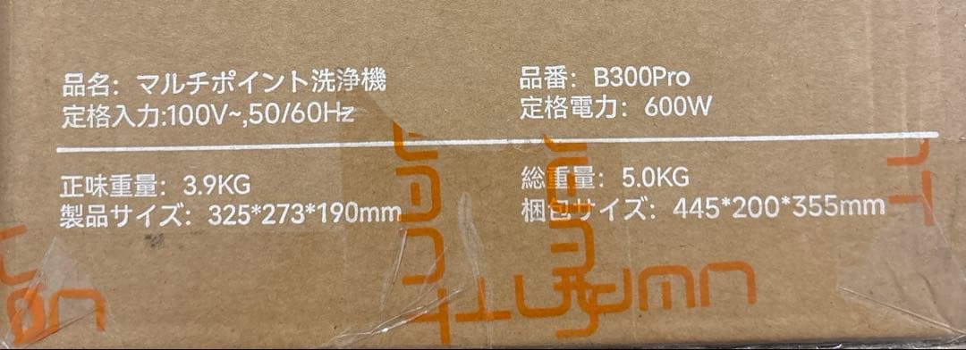 リンサークリーナー 18000Pa 600W 2-in-1 大容量水タンク