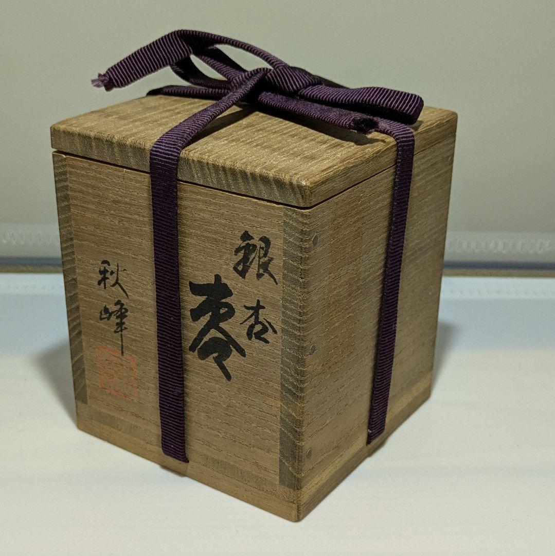 輪島塗 高崎秋峰 銀杏 棗 共箱