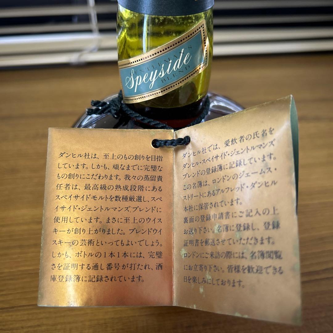ダンヒル　スコッチ　ウイスキー