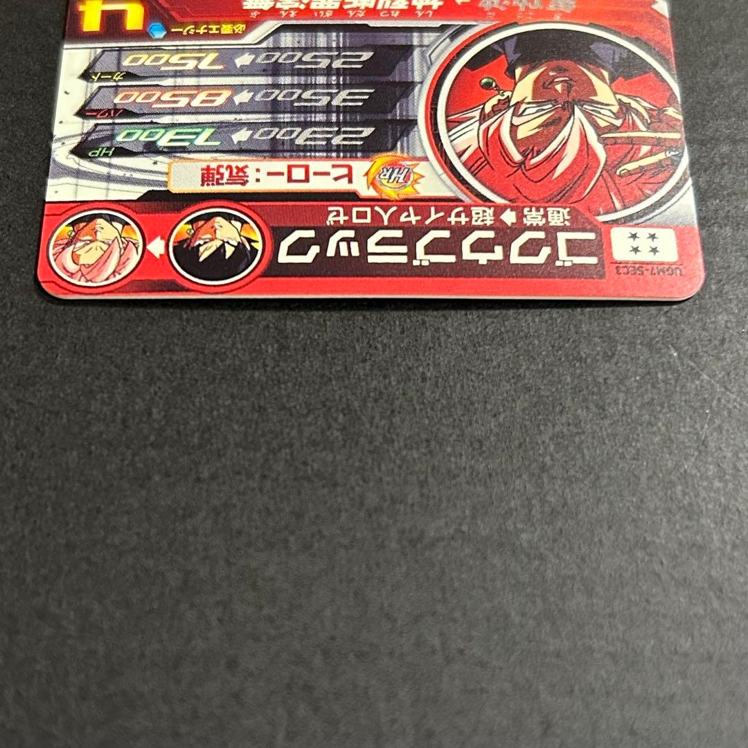 ミ*宙様 ドラゴンボールヒーローズ　ゴクウブラック　UGM7-SEC3