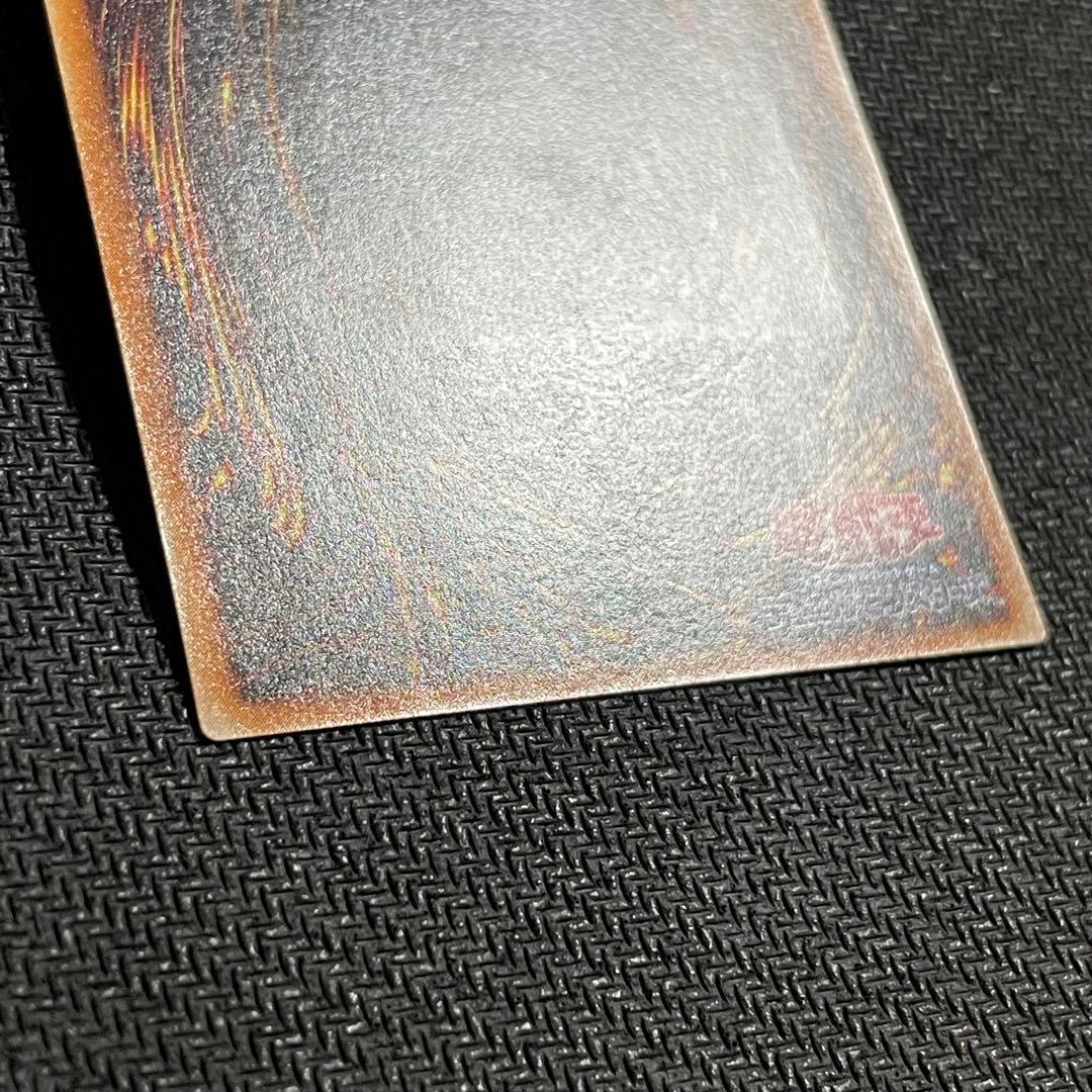 真紅眼の黒竜 レリーフ