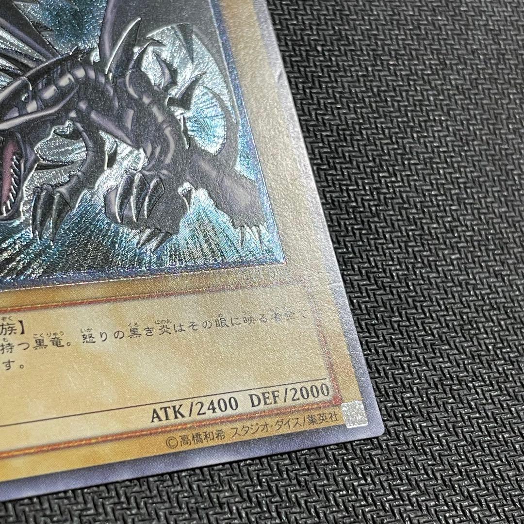 真紅眼の黒竜 レリーフ