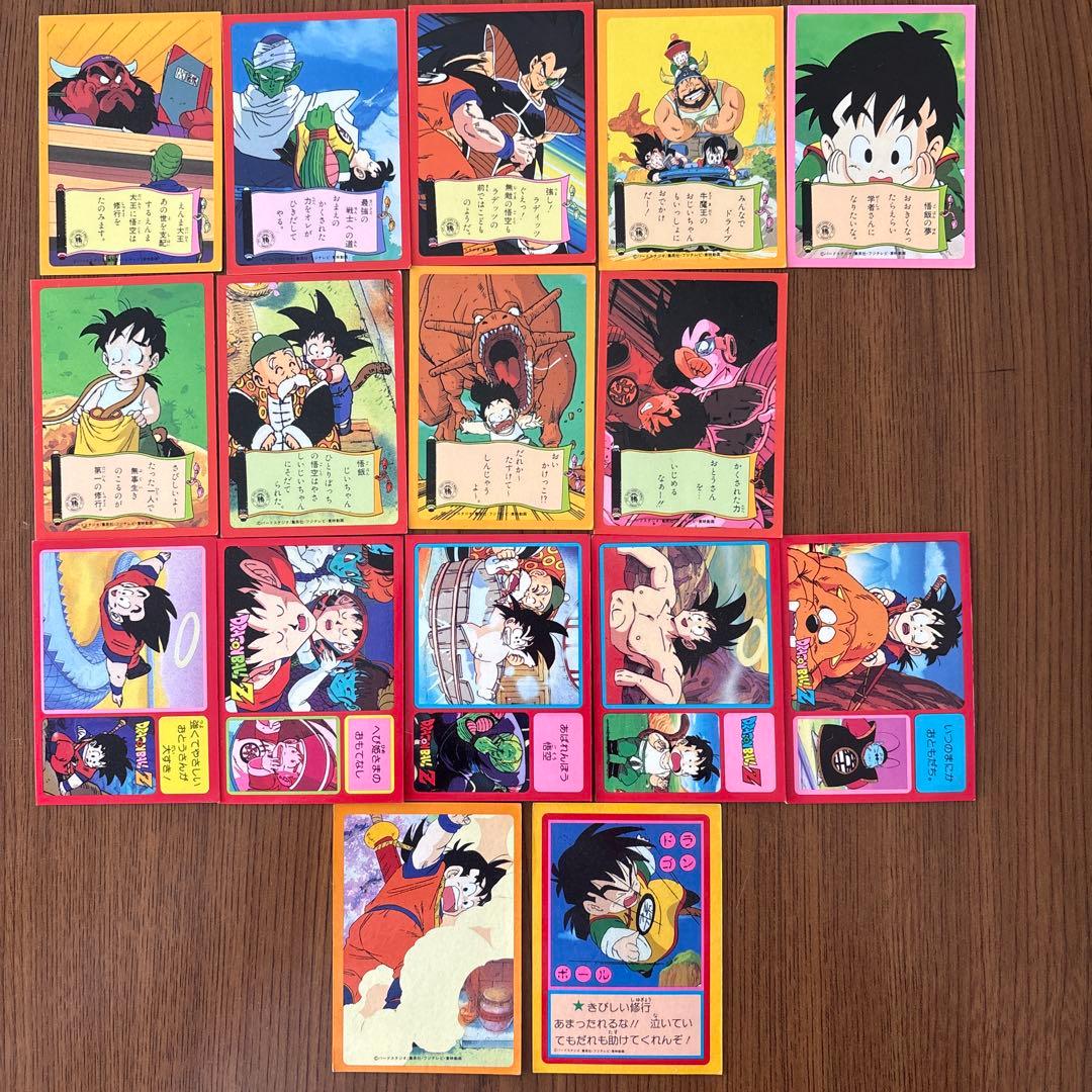 マイナーカード　山勝　ドラゴンボールカード　両面プロマイド　当時物　プリズム