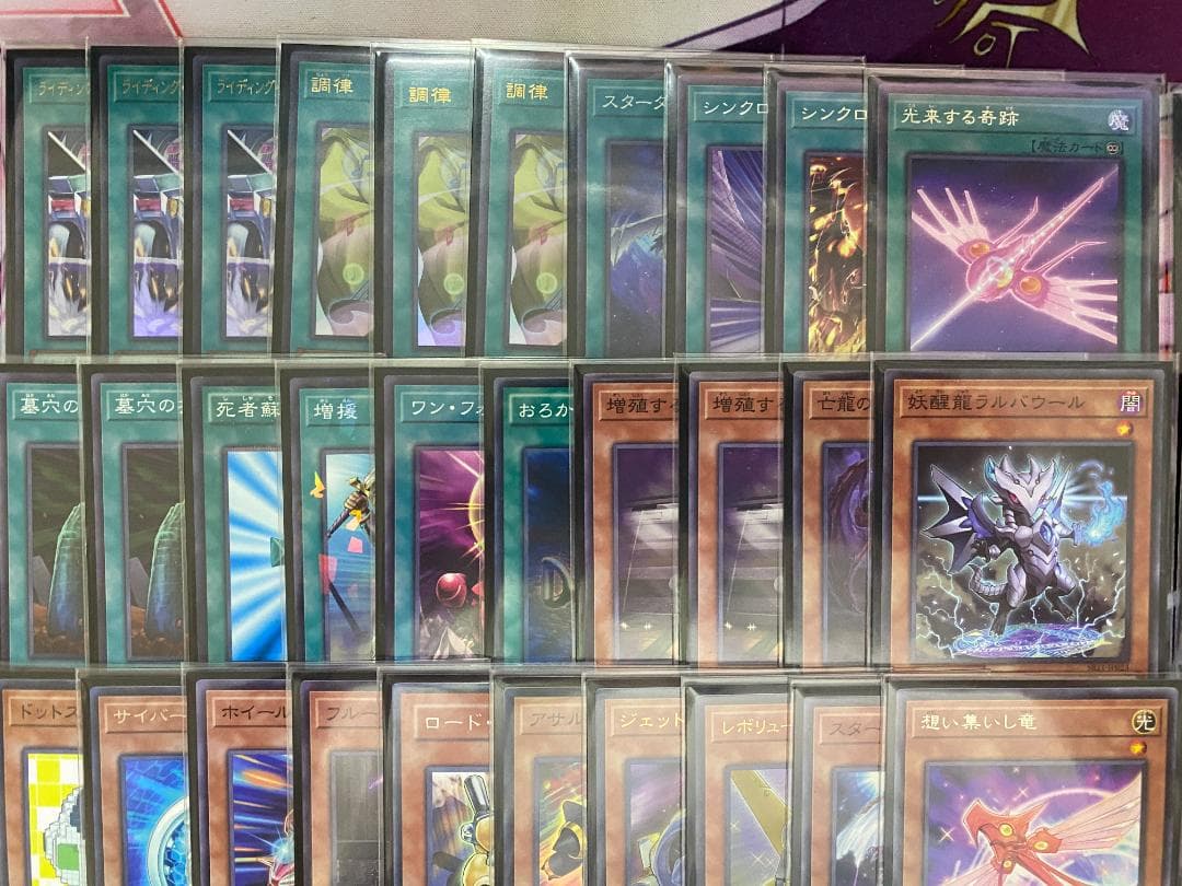 遊戯王　スターダスト（シンクロン）本格構築済みデッキ